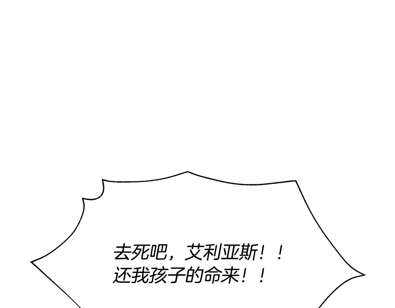 第28话 遇刺 第74页