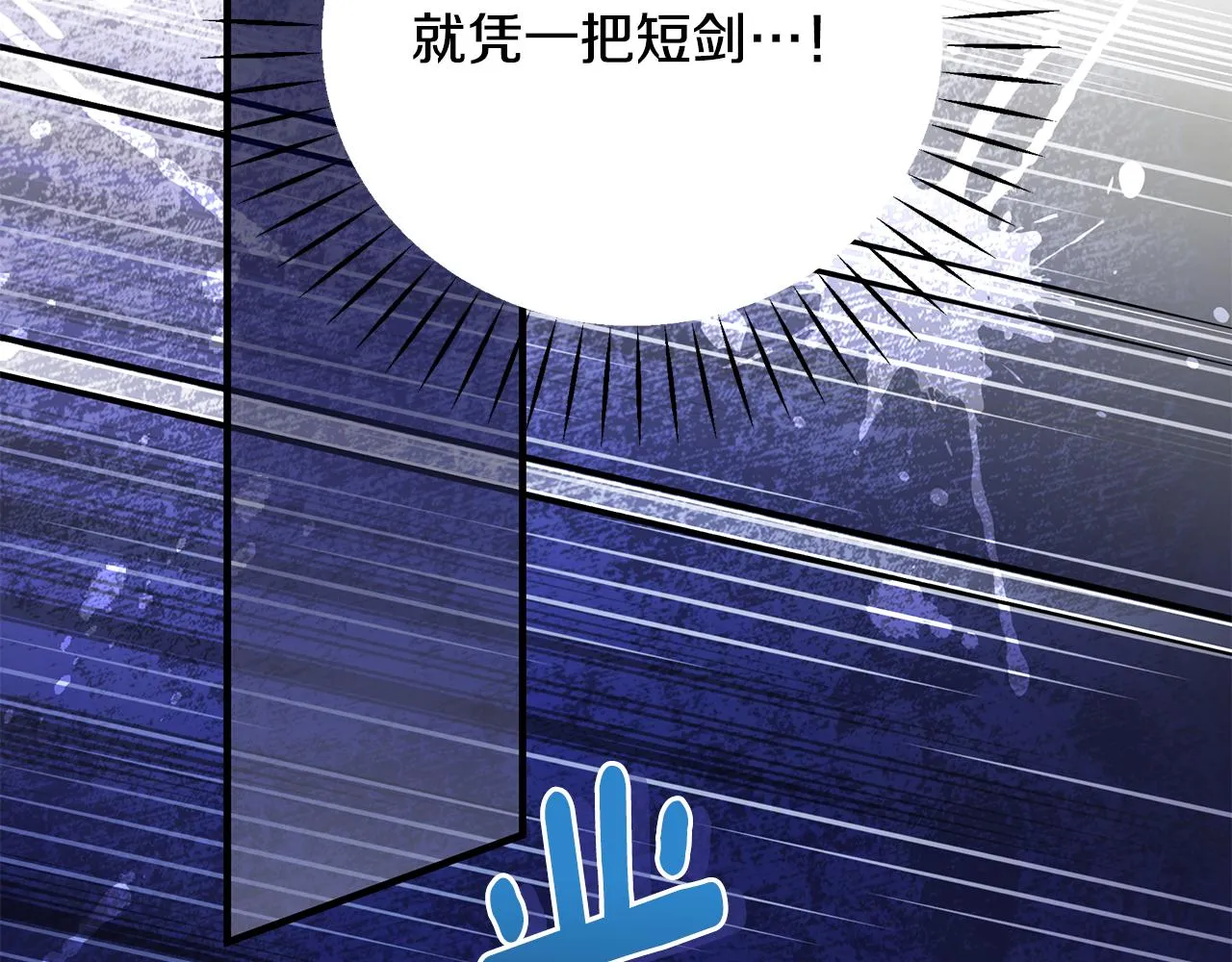 第28话 遇刺 第79页