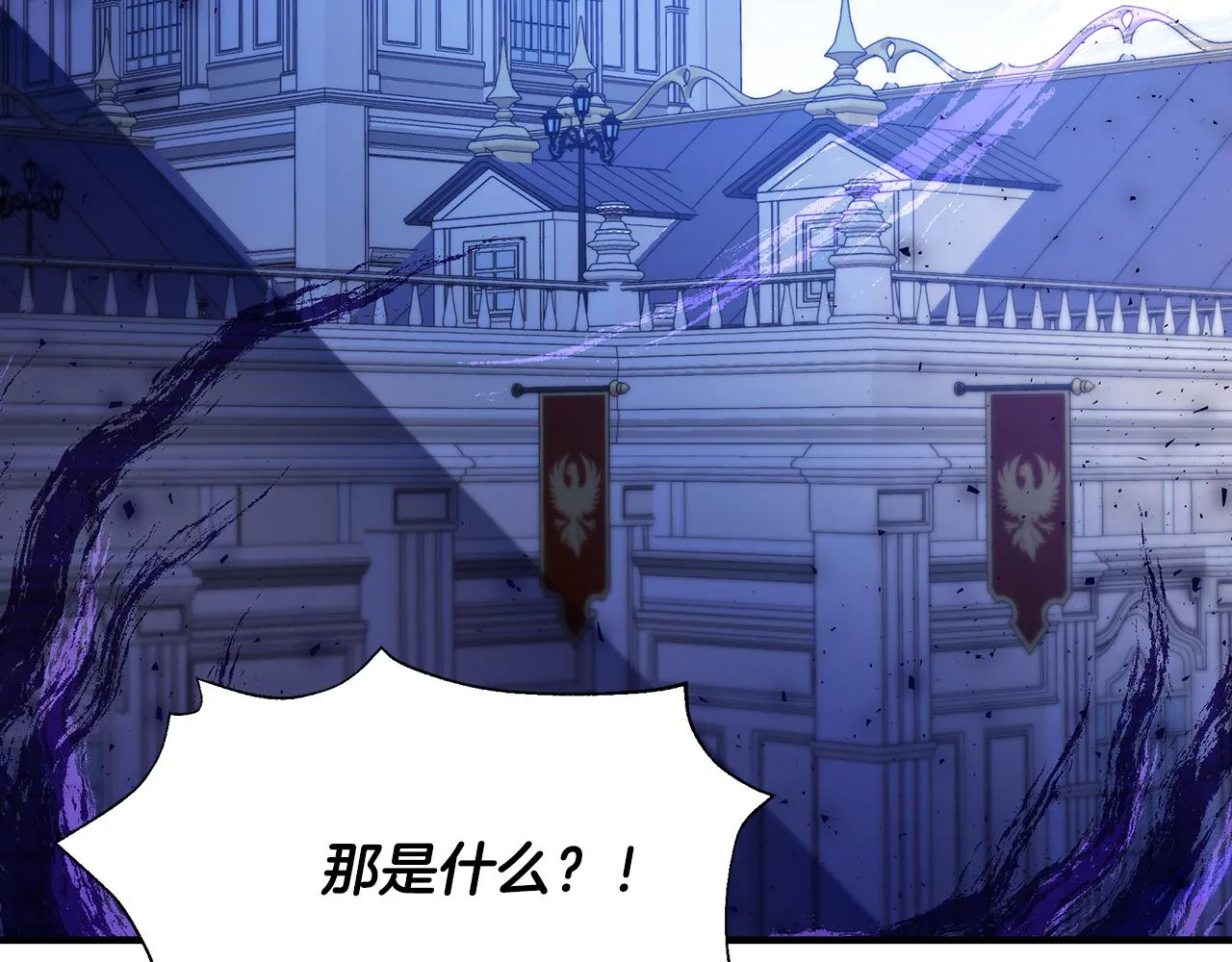 第28话 遇刺 第102页