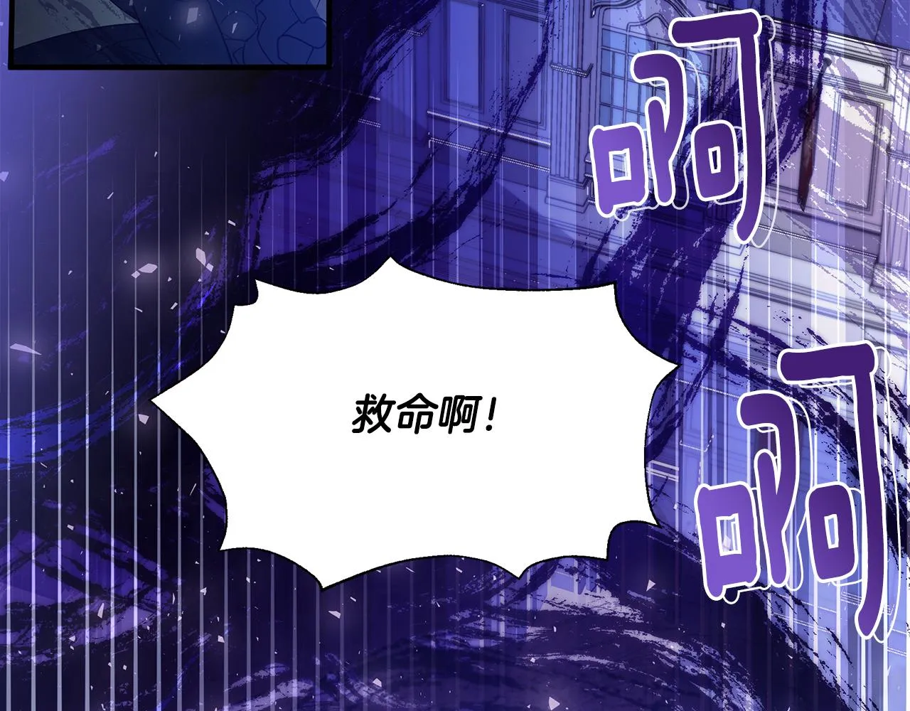 第28话 遇刺 第107页