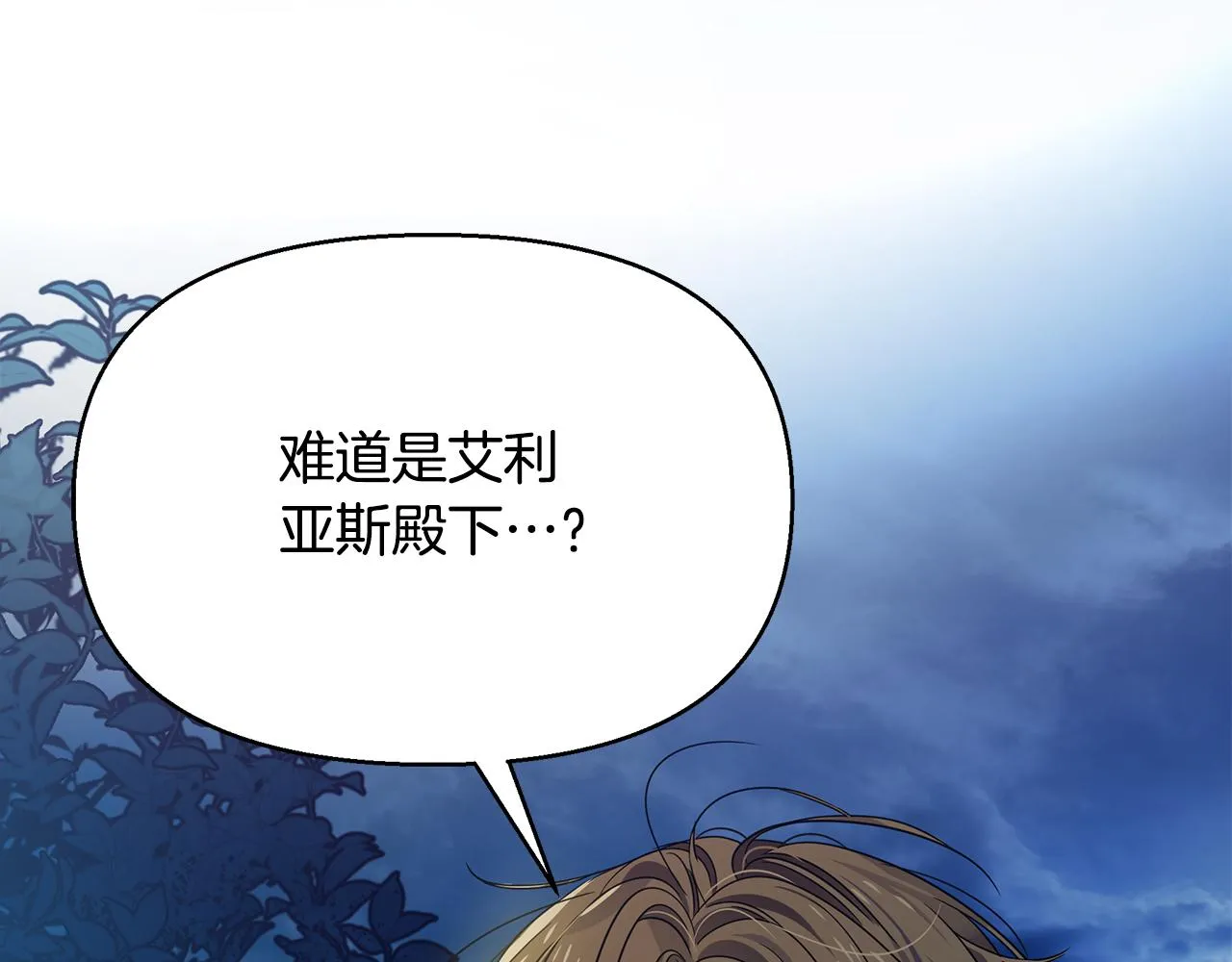 第28话 遇刺 第109页