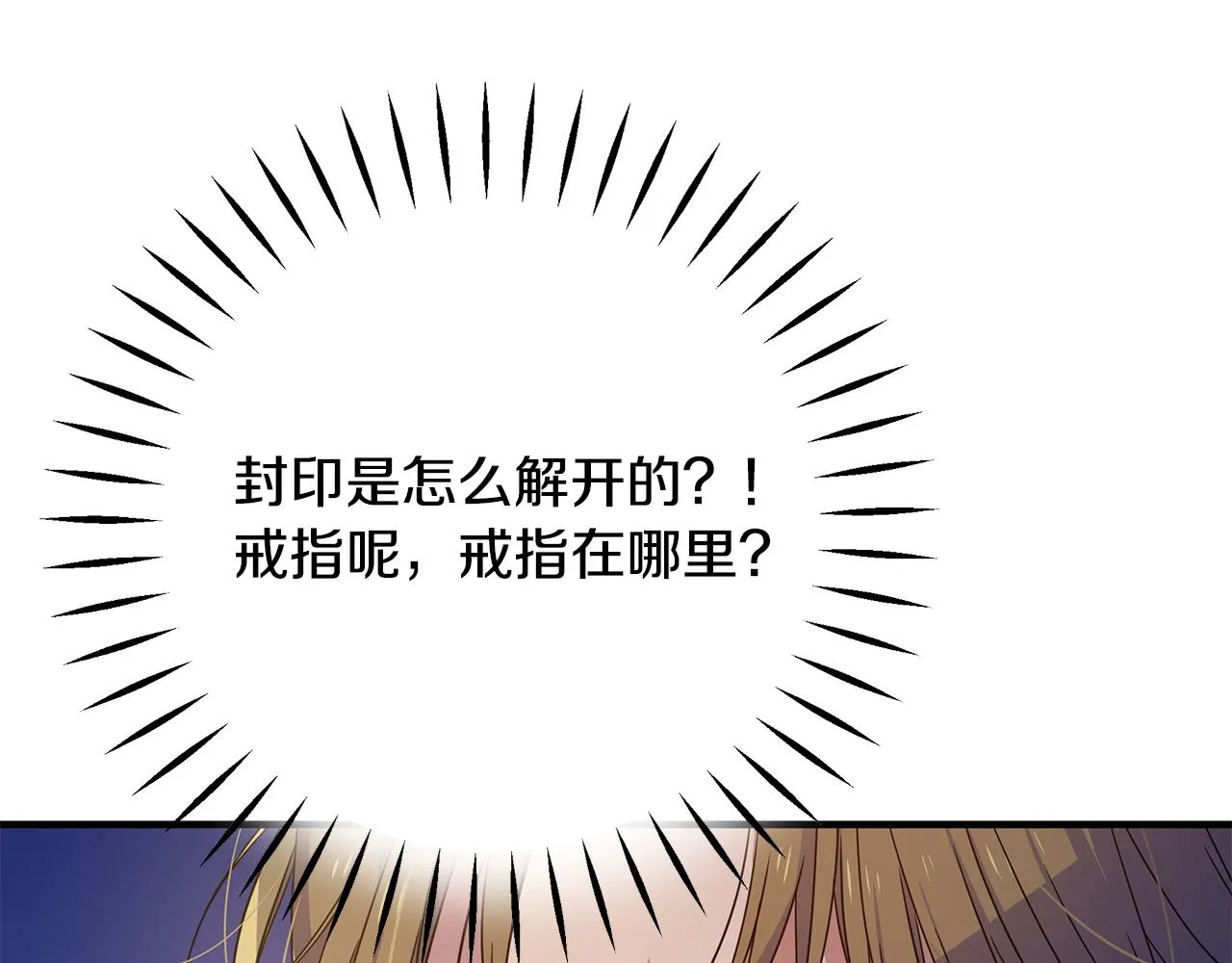 第28话 遇刺 第113页