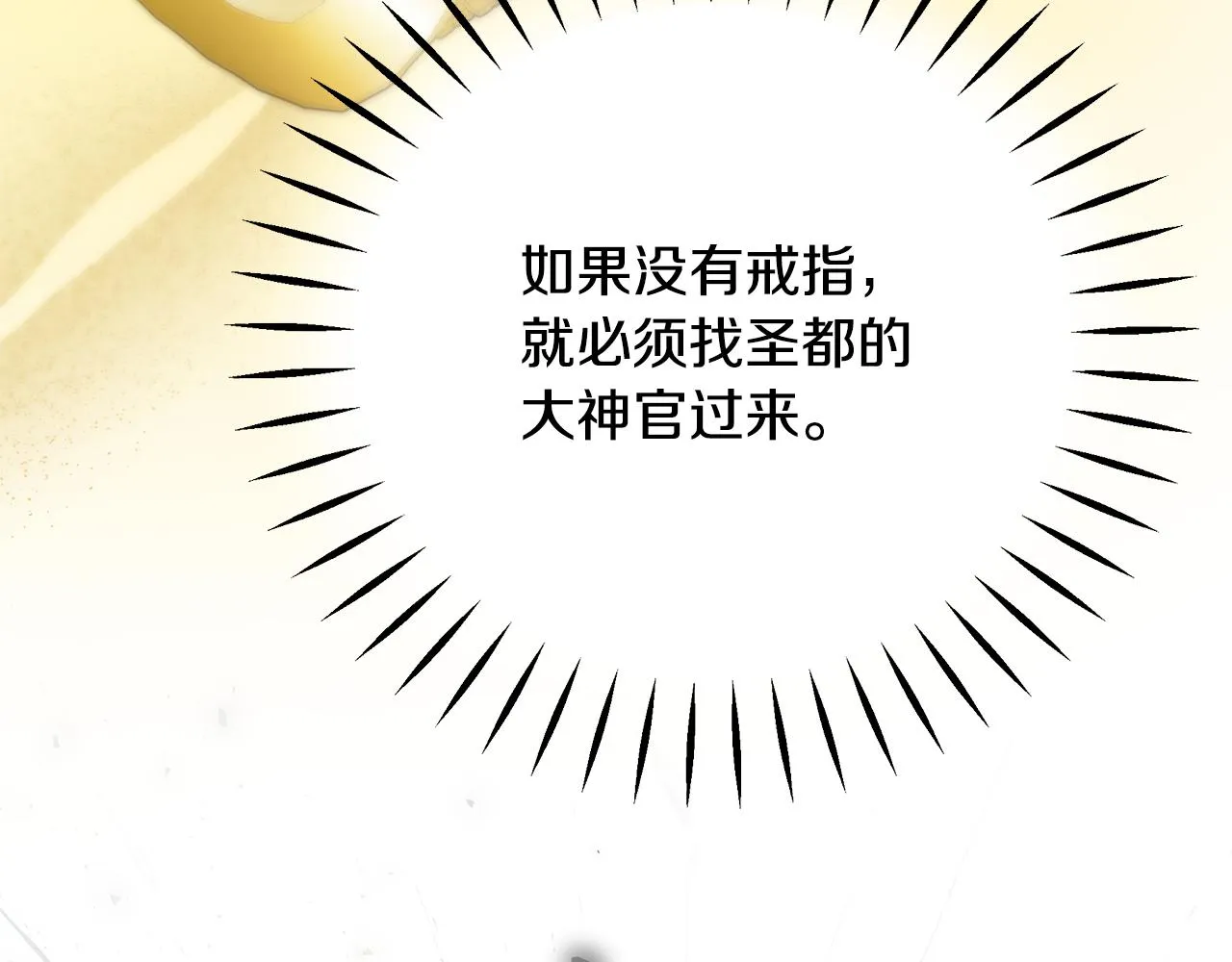 第28话 遇刺 第116页