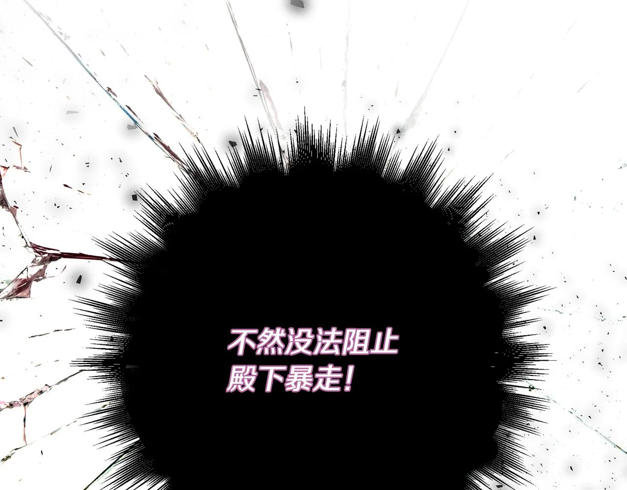 第28话 遇刺 第117页