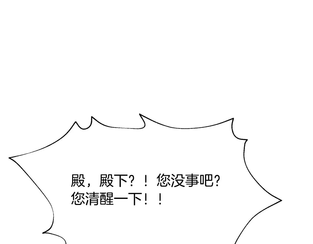 第28话 遇刺 第126页