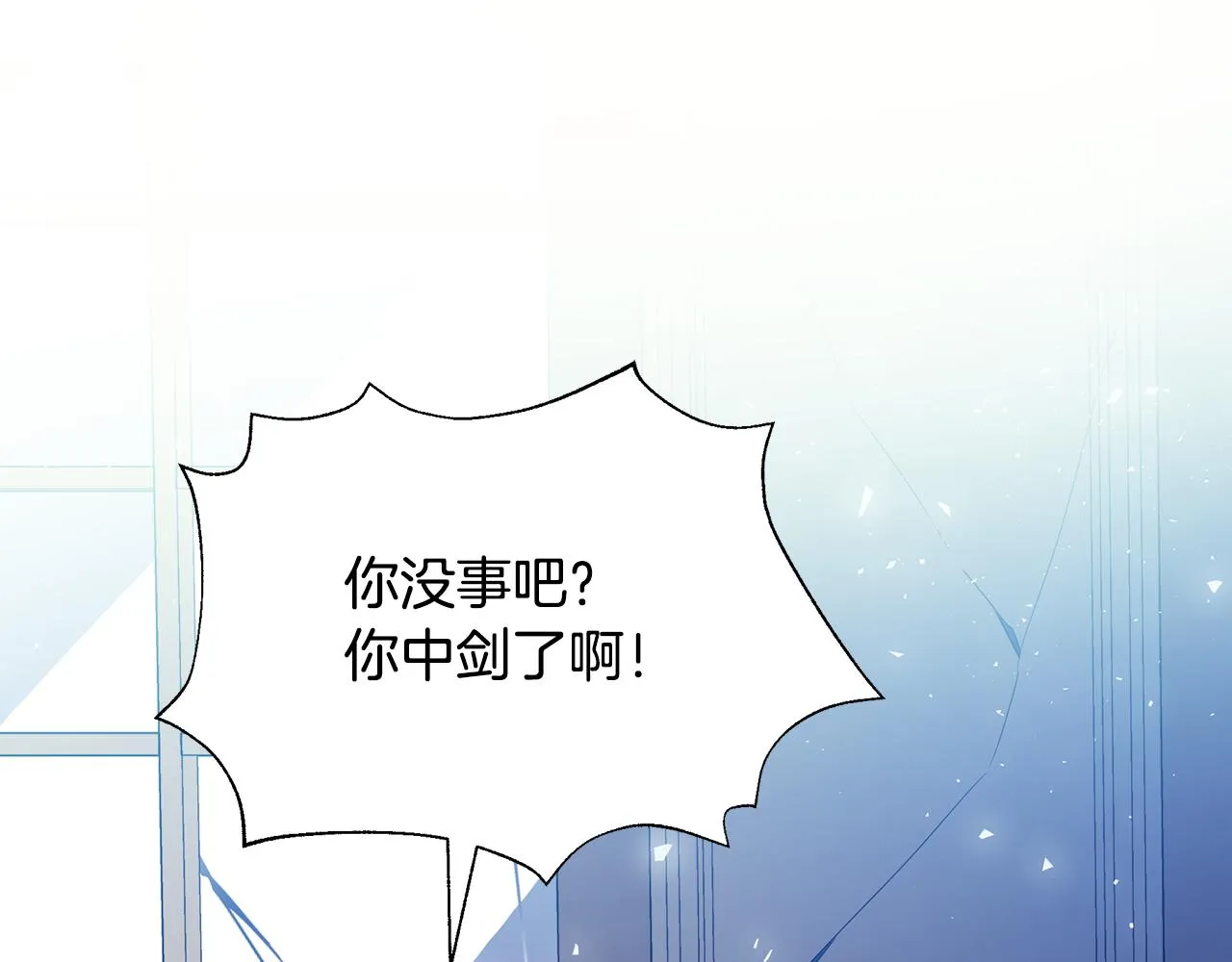 第28话 遇刺 第131页