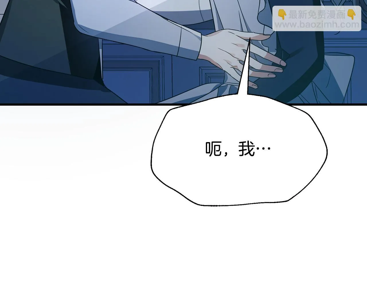 第28话 遇刺 第133页