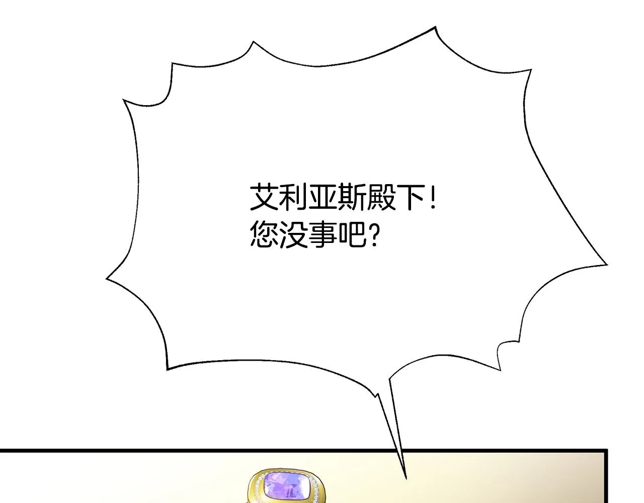 第28话 遇刺 第138页
