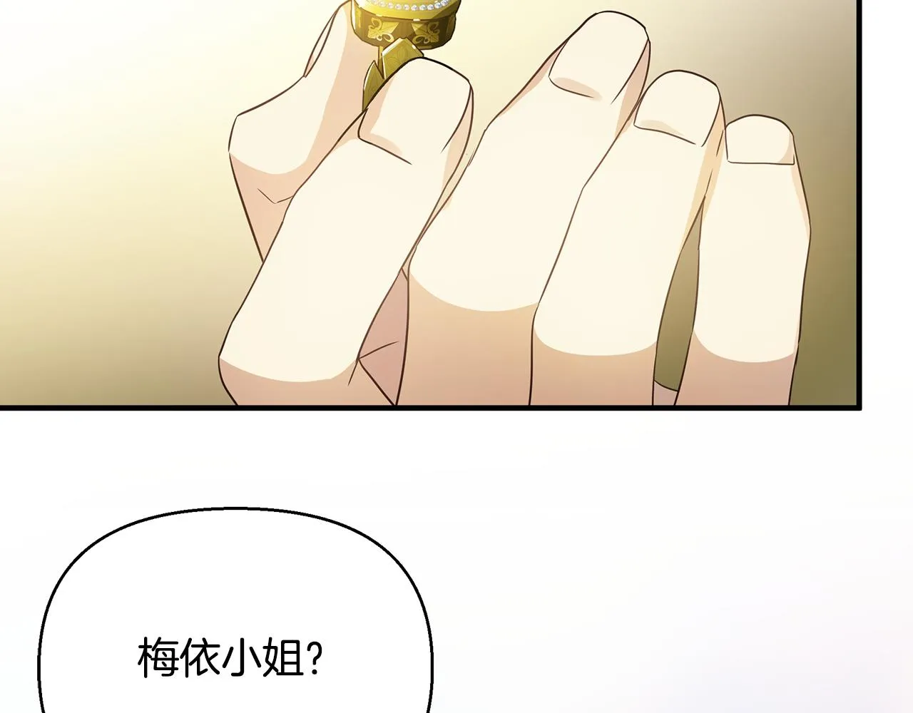 第28话 遇刺 第139页