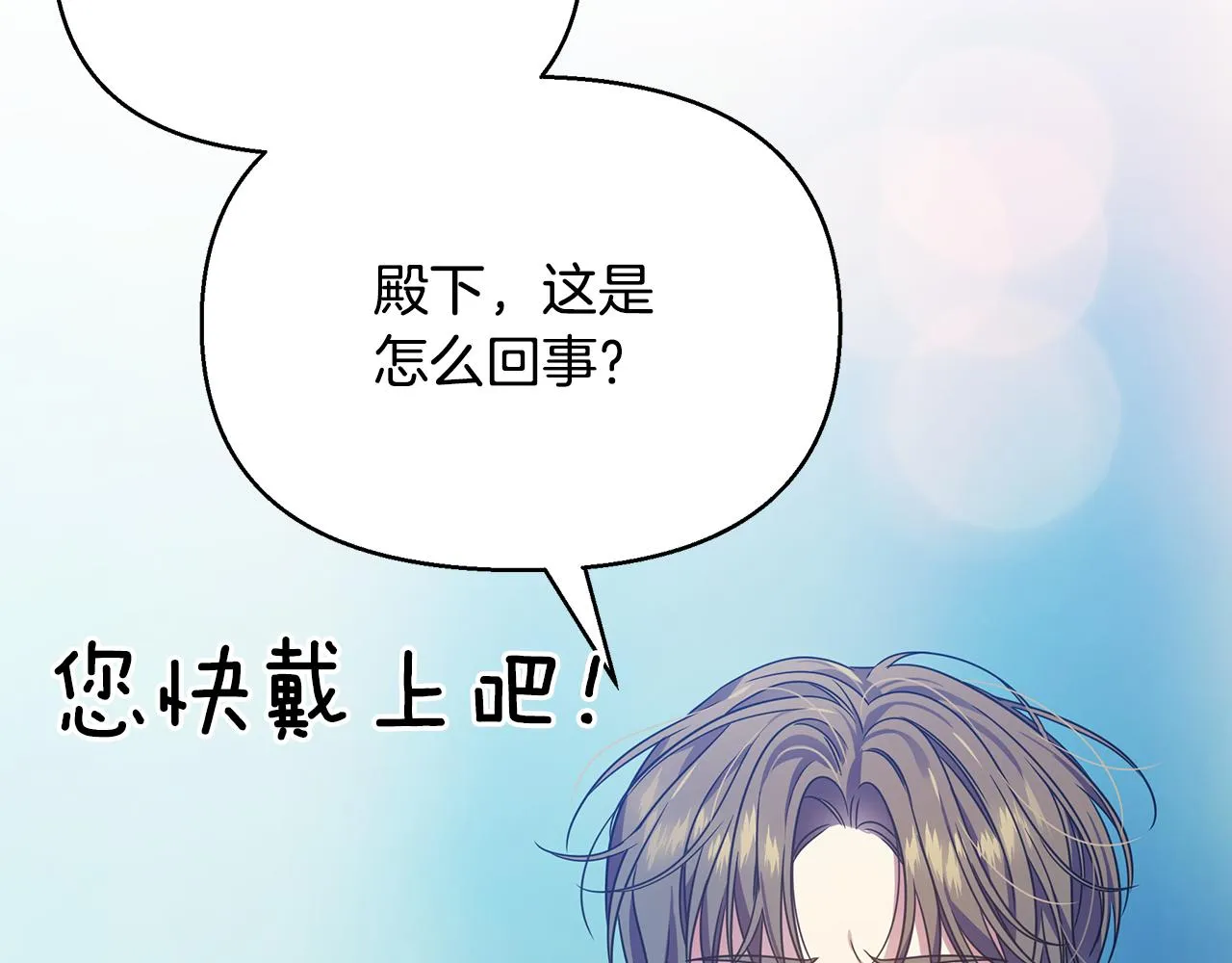 第28话 遇刺 第140页