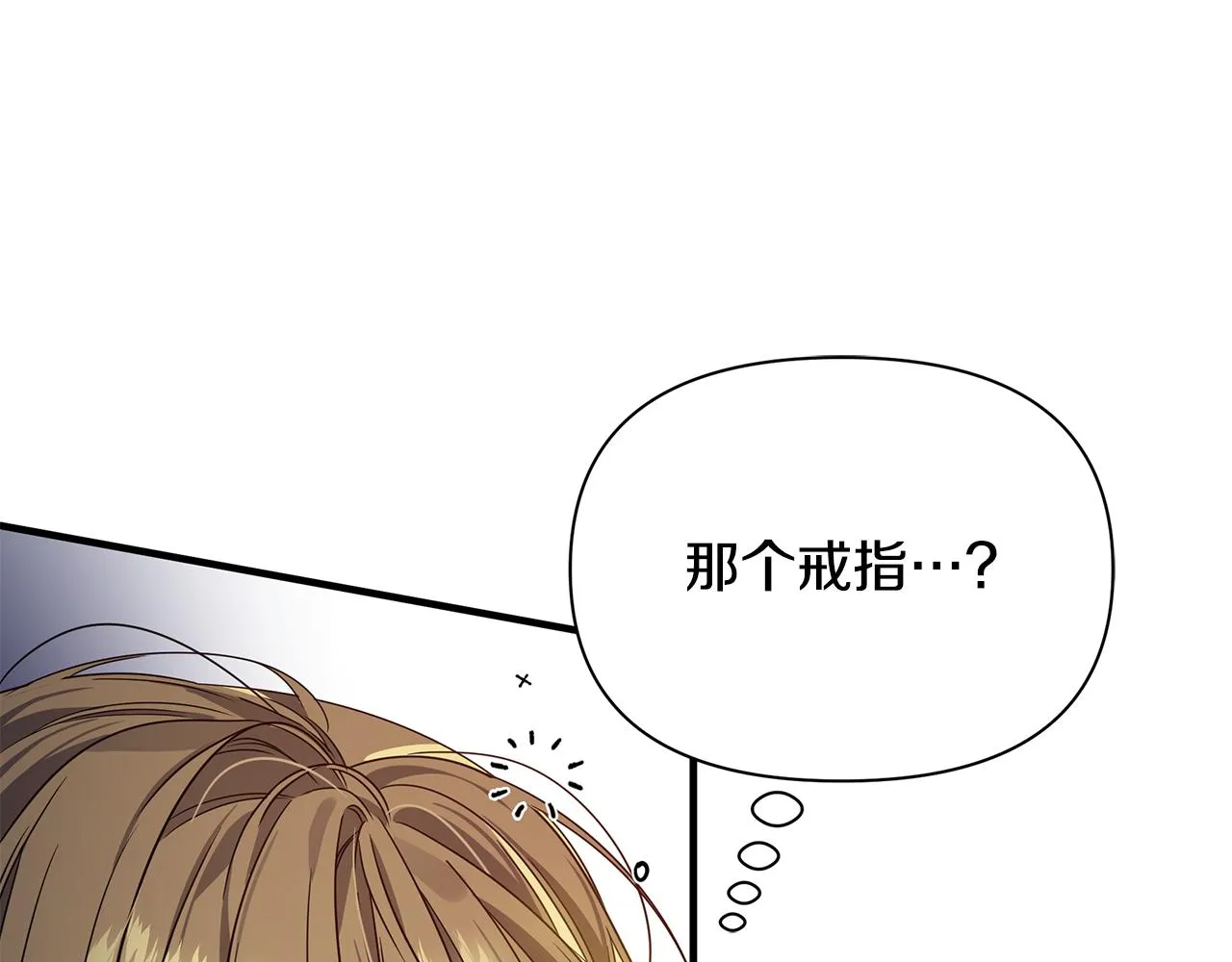 第28话 遇刺 第143页