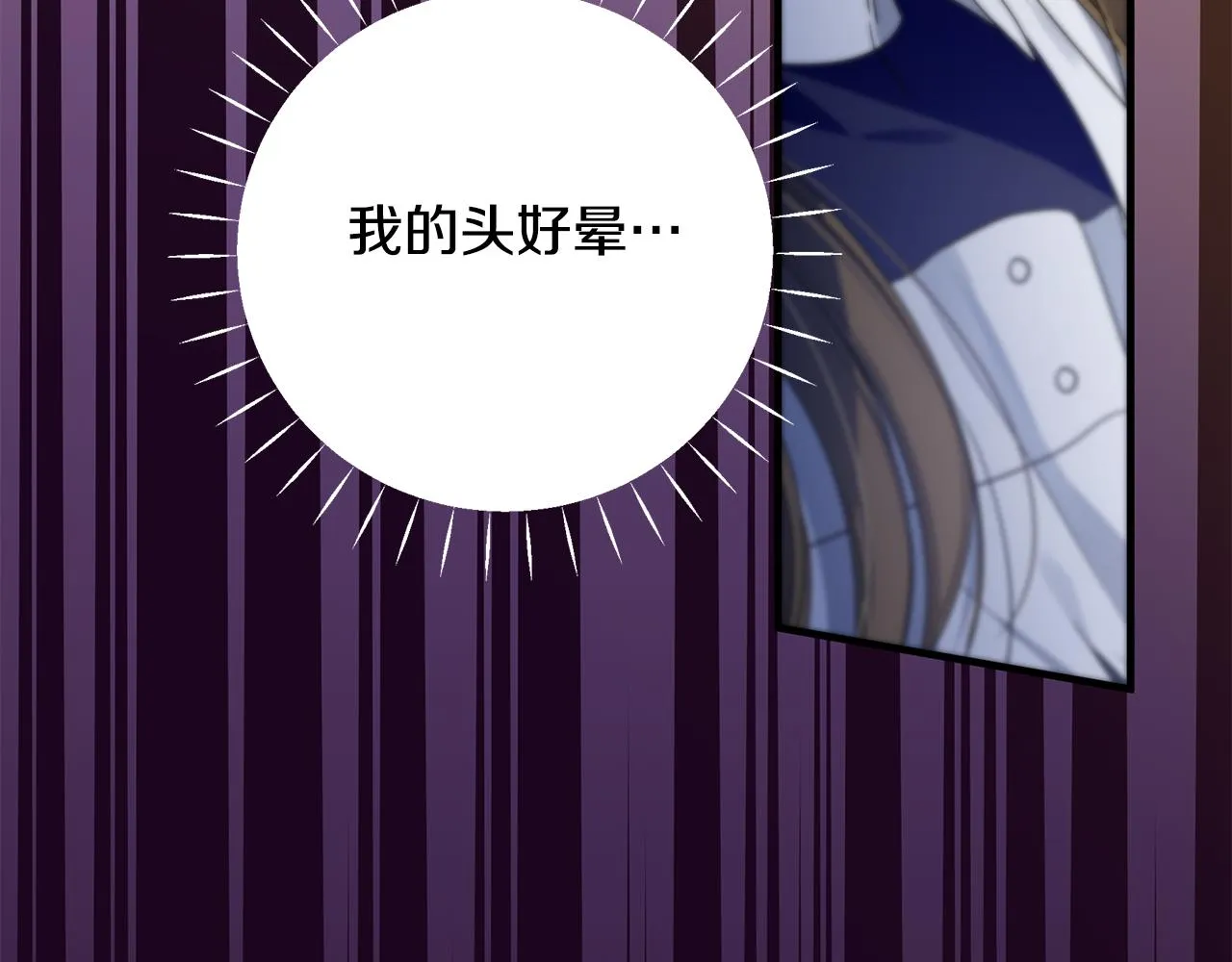 第28话 遇刺 第146页