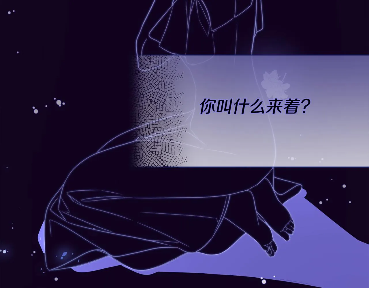 第28话 遇刺 第151页