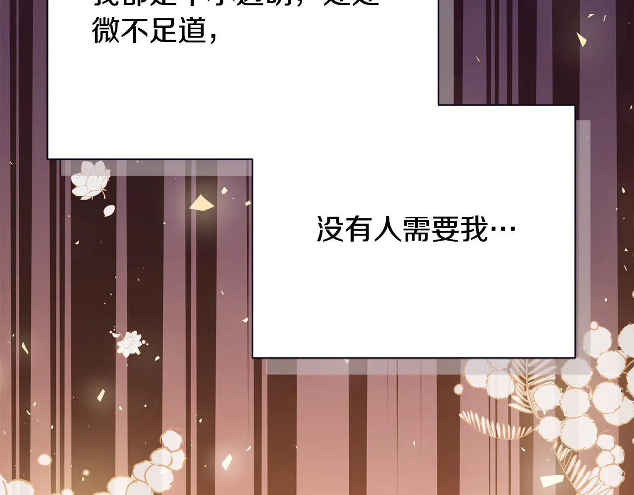 第28话 遇刺 第154页