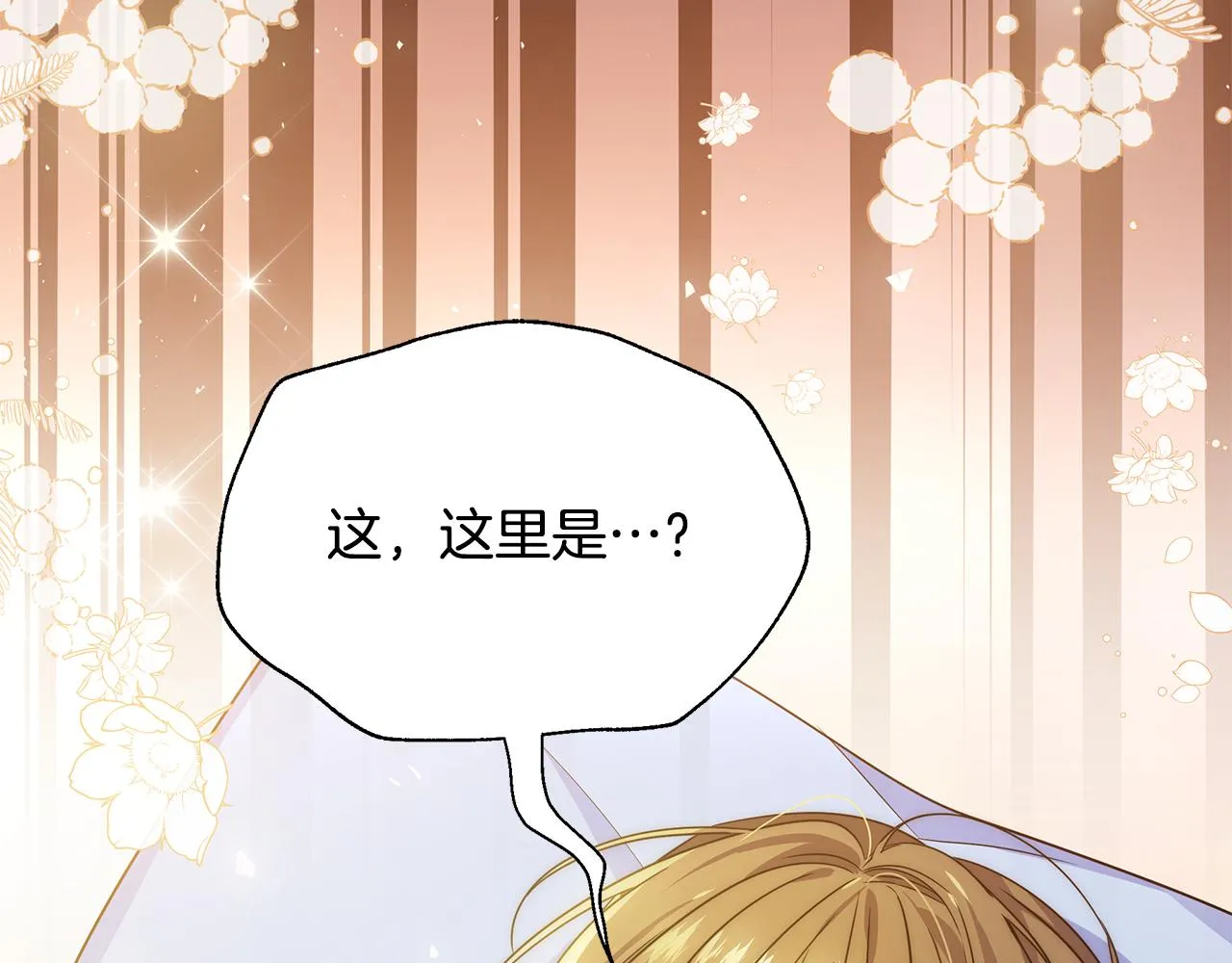 第28话 遇刺 第155页