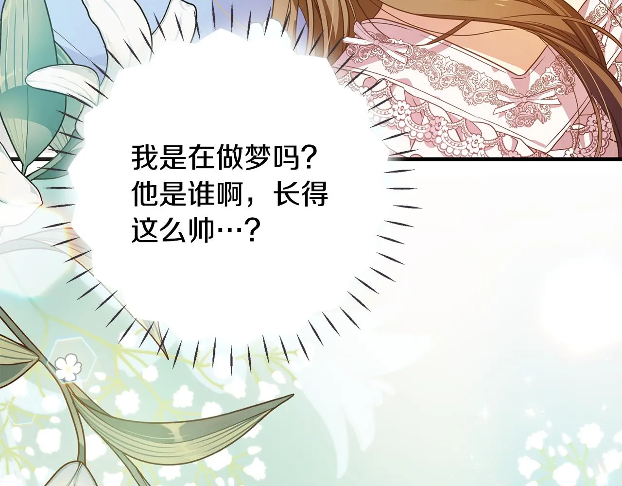 第28话 遇刺 第163页