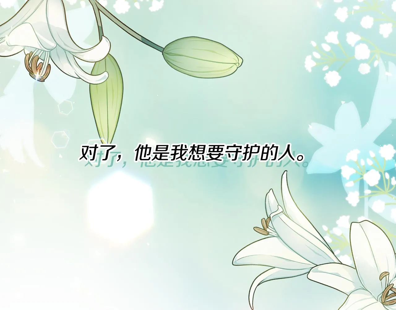 第28话 遇刺 第164页