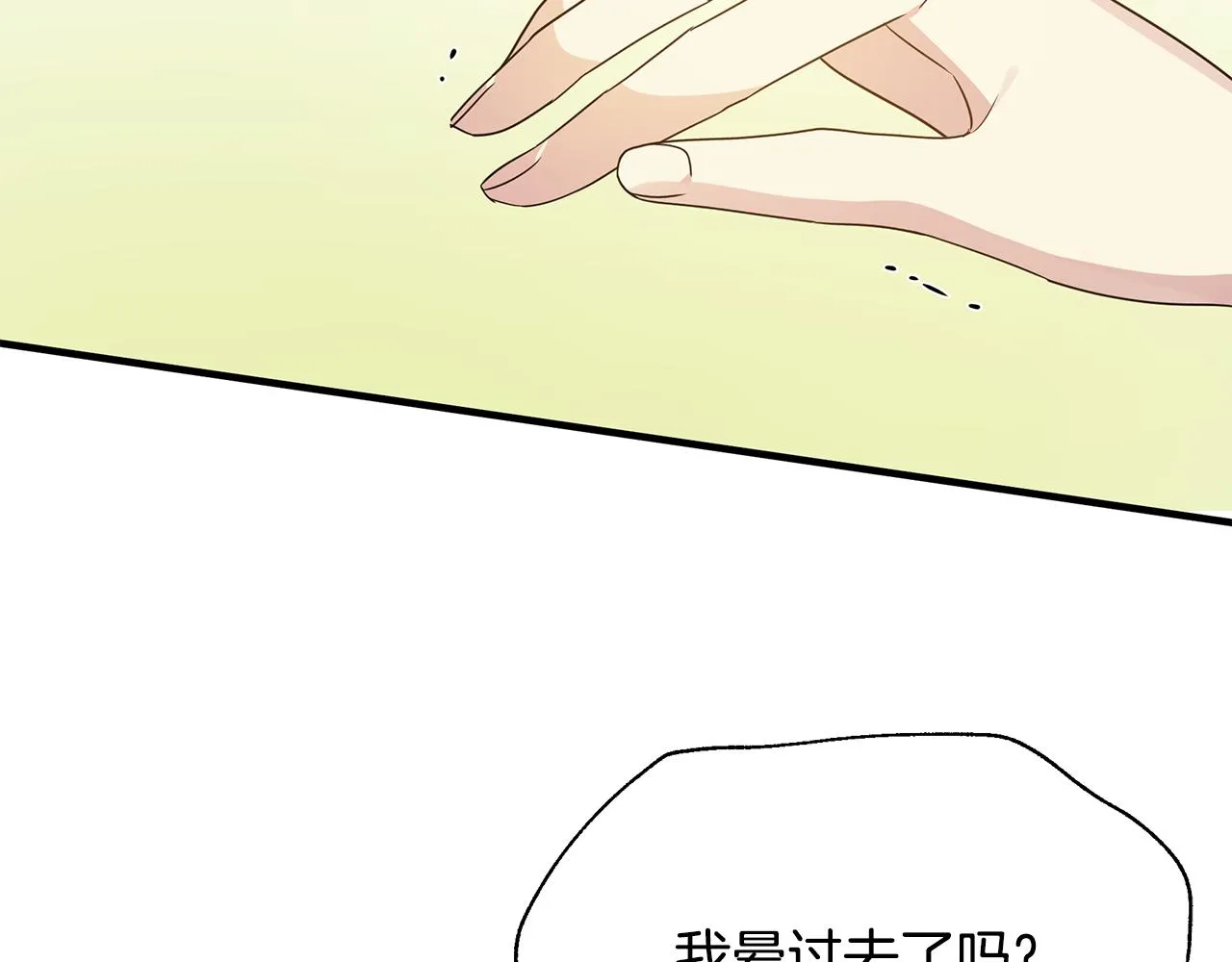 第28话 遇刺 第166页