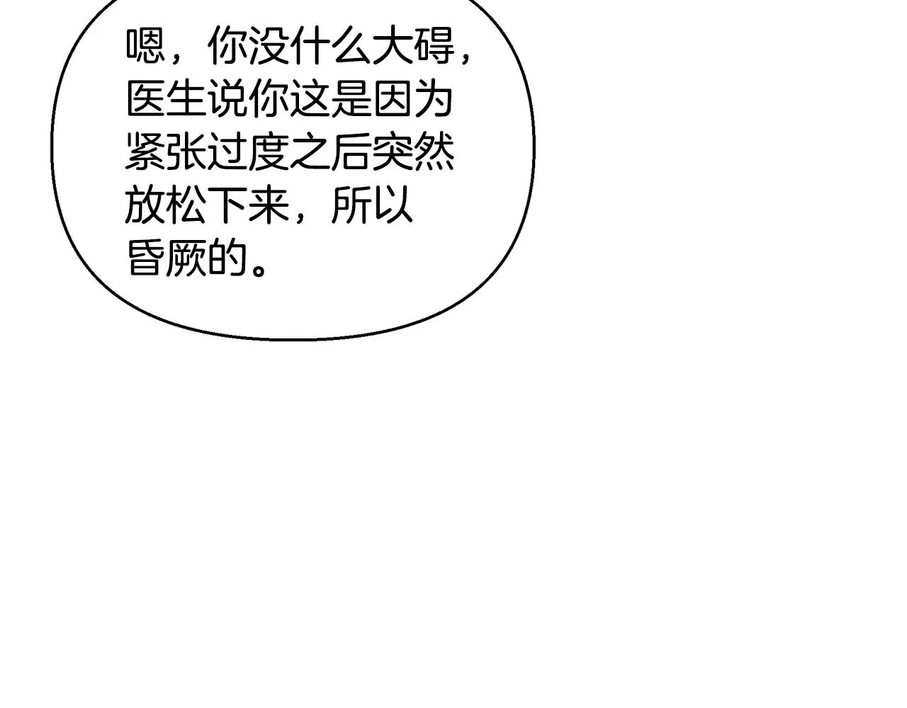 第28话 遇刺 第168页