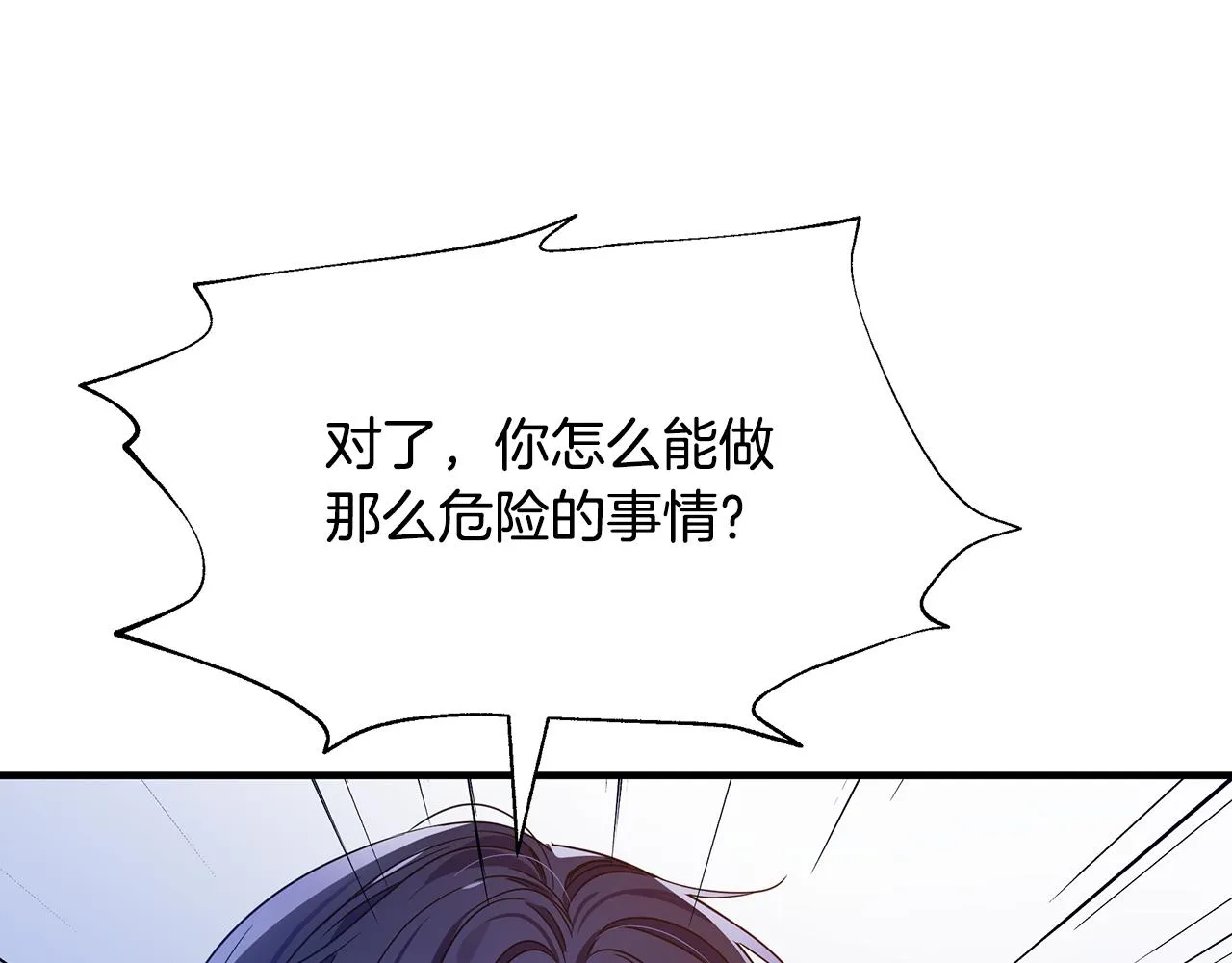 第28话 遇刺 第169页