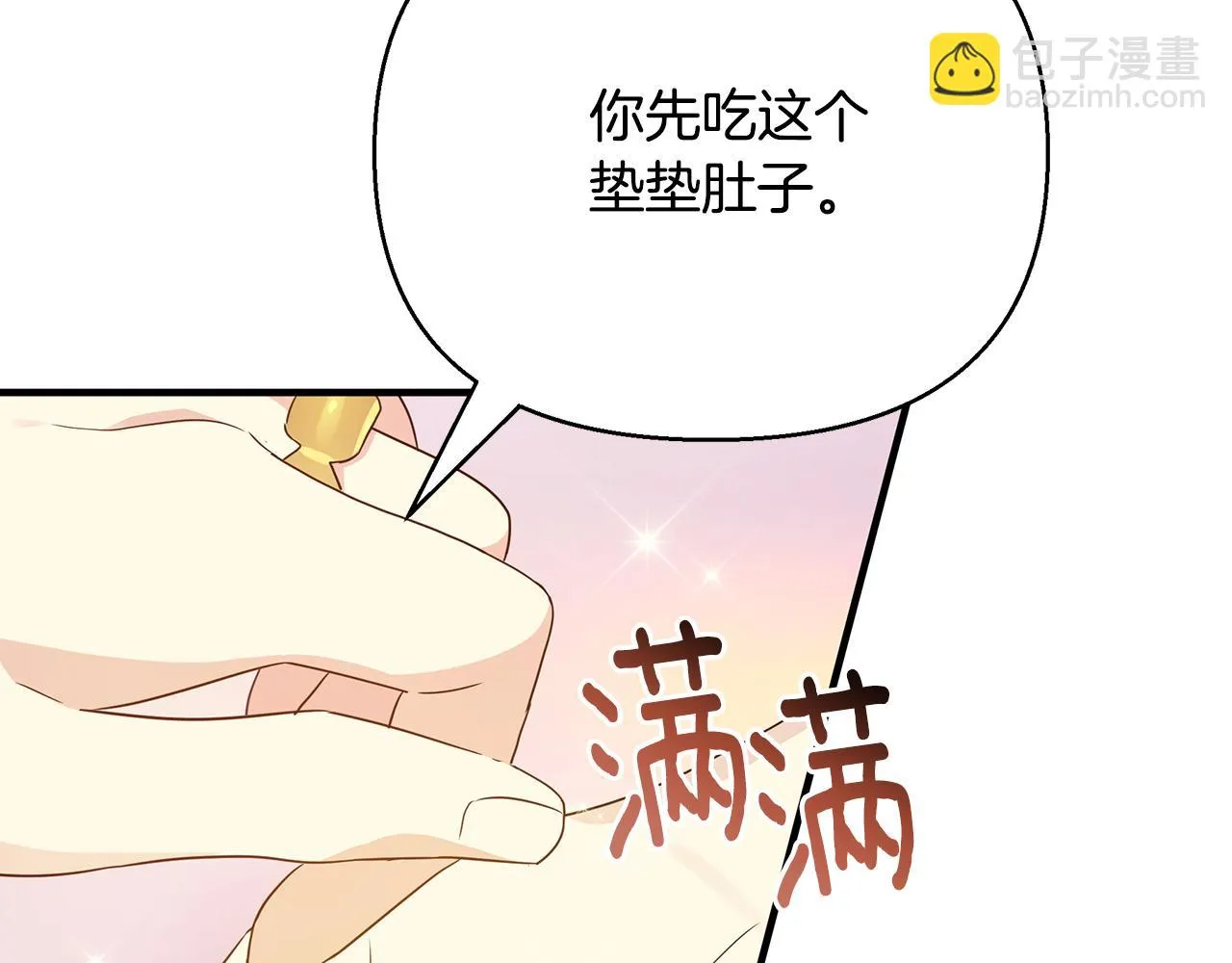 第28话 遇刺 第177页