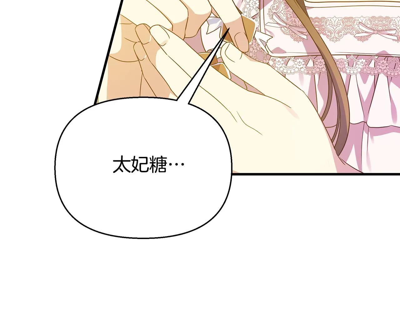 第28话 遇刺 第180页