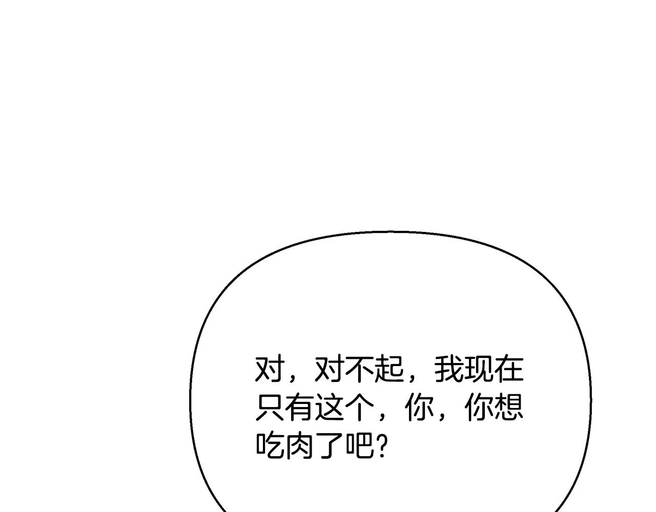 第28话 遇刺 第181页