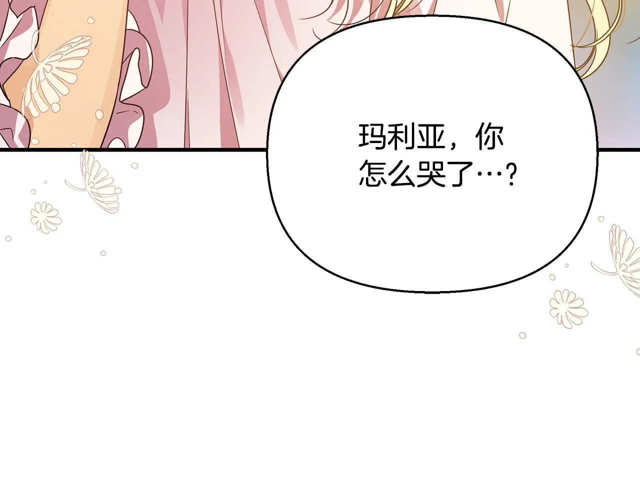 第28话 遇刺 第186页