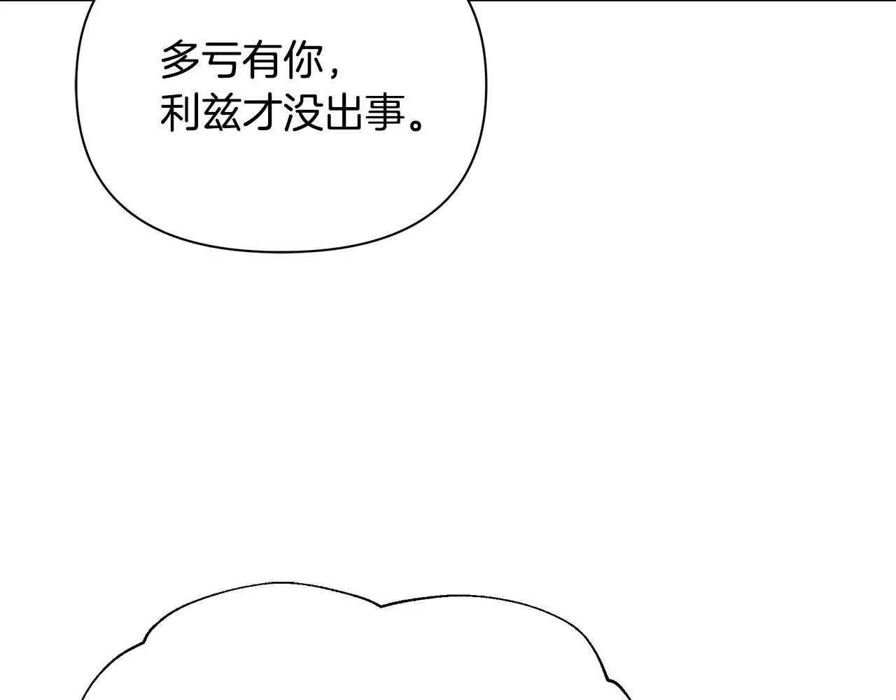 第28话 遇刺 第192页