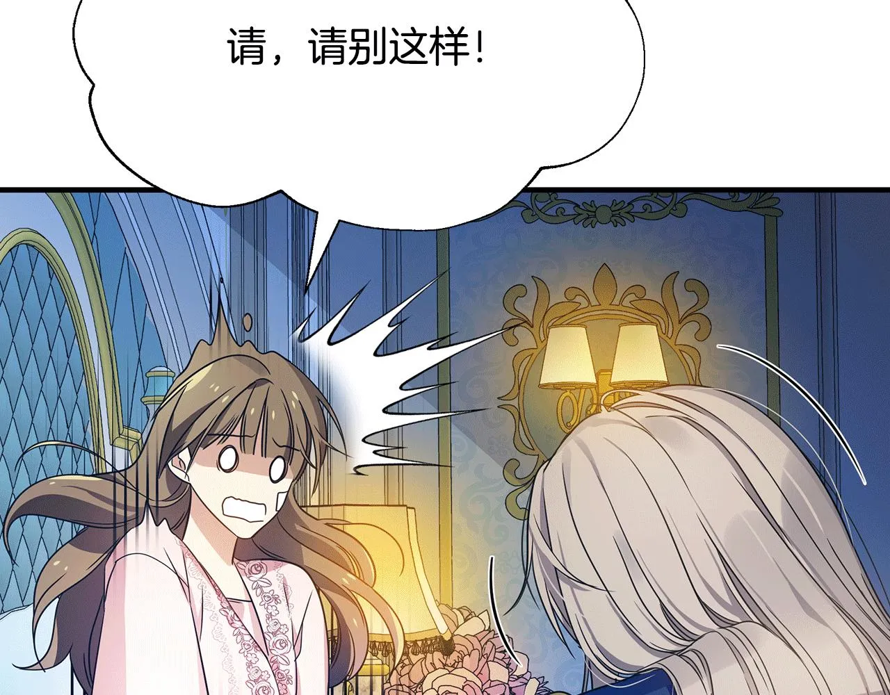第28话 遇刺 第193页