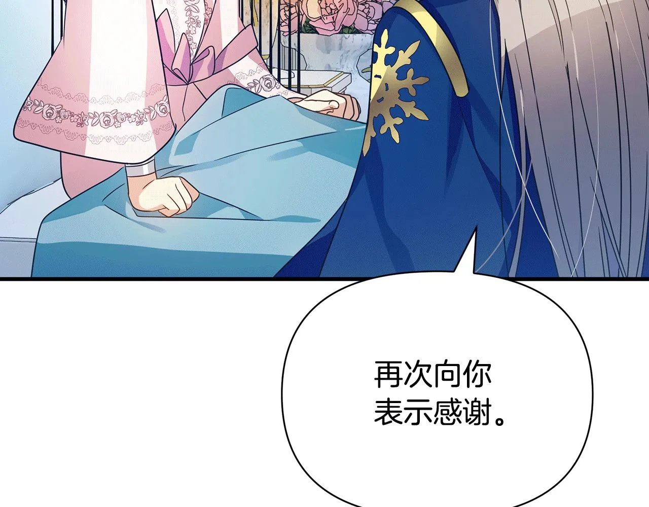 第28话 遇刺 第194页