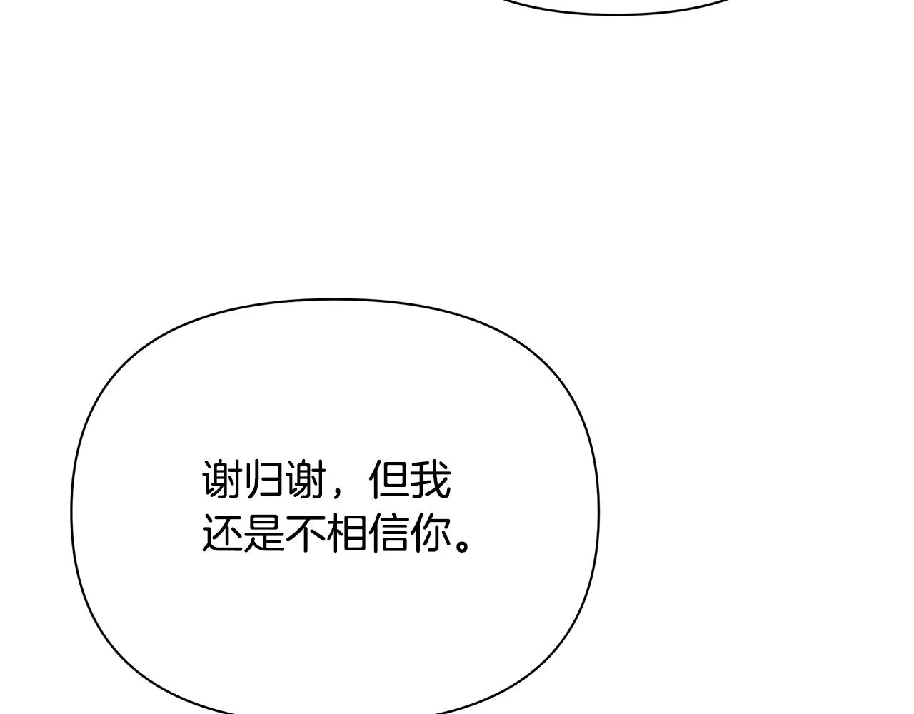 第28话 遇刺 第195页
