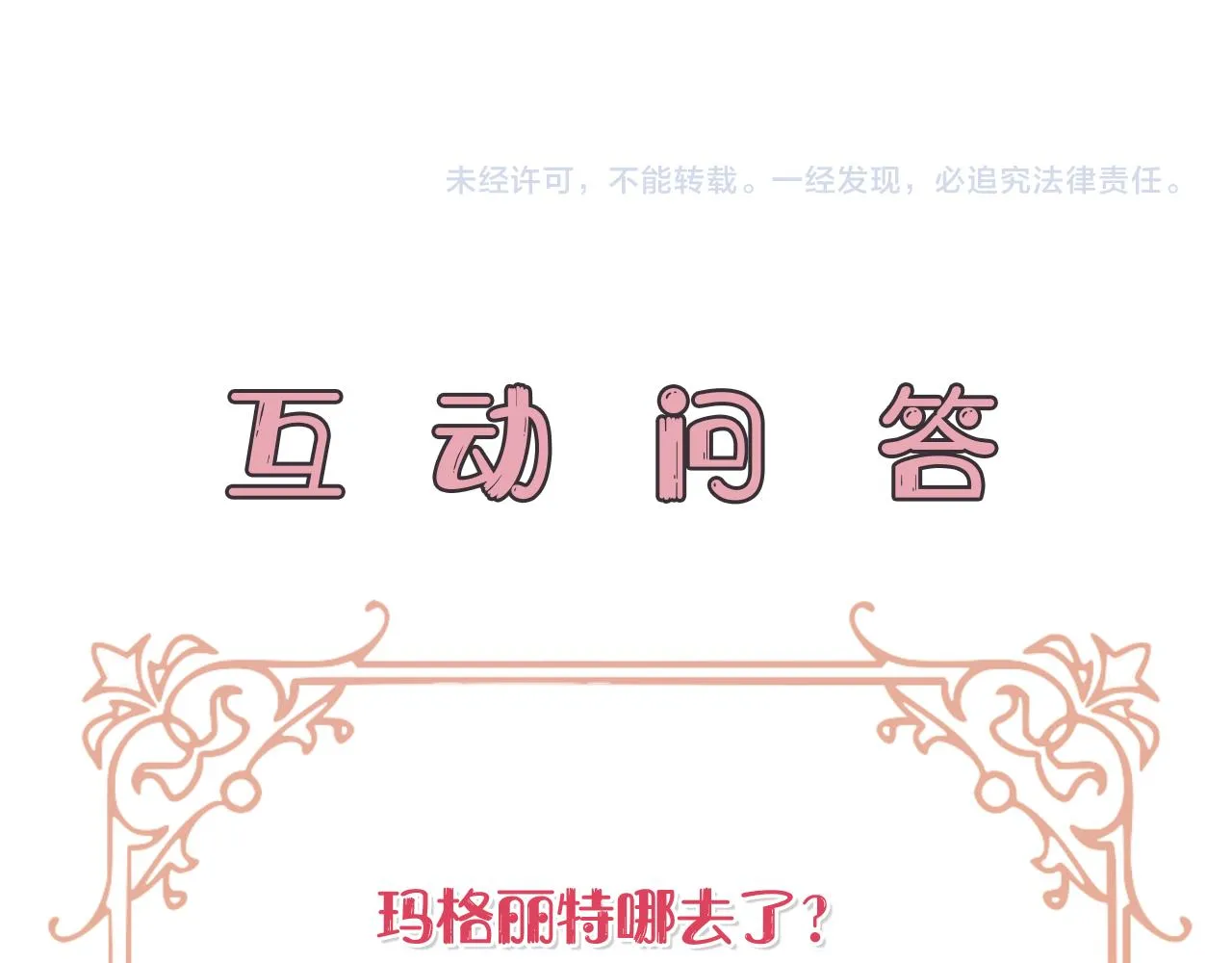 第28话 遇刺 第198页