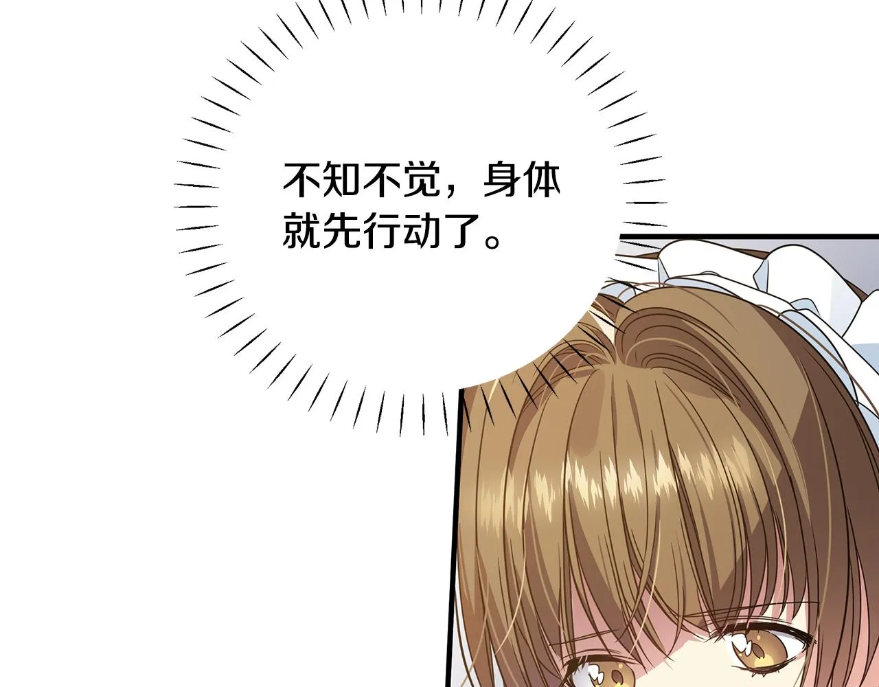 第27话 埋伏 第4页