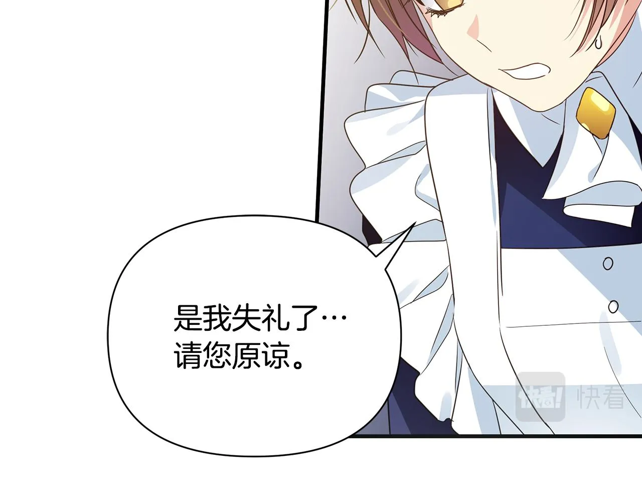 第27话 埋伏 第5页