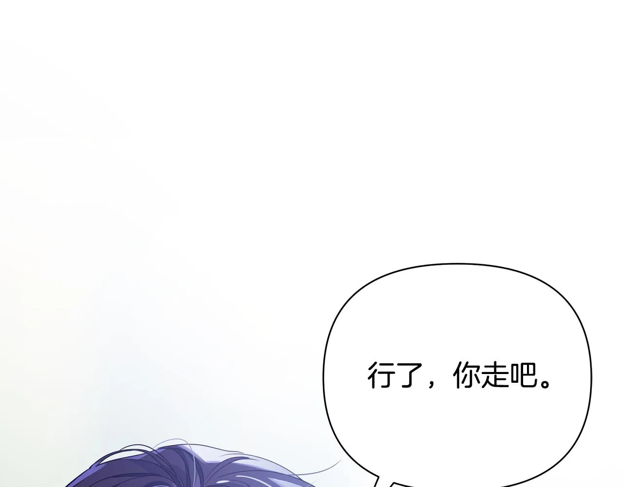 第27话 埋伏 第6页