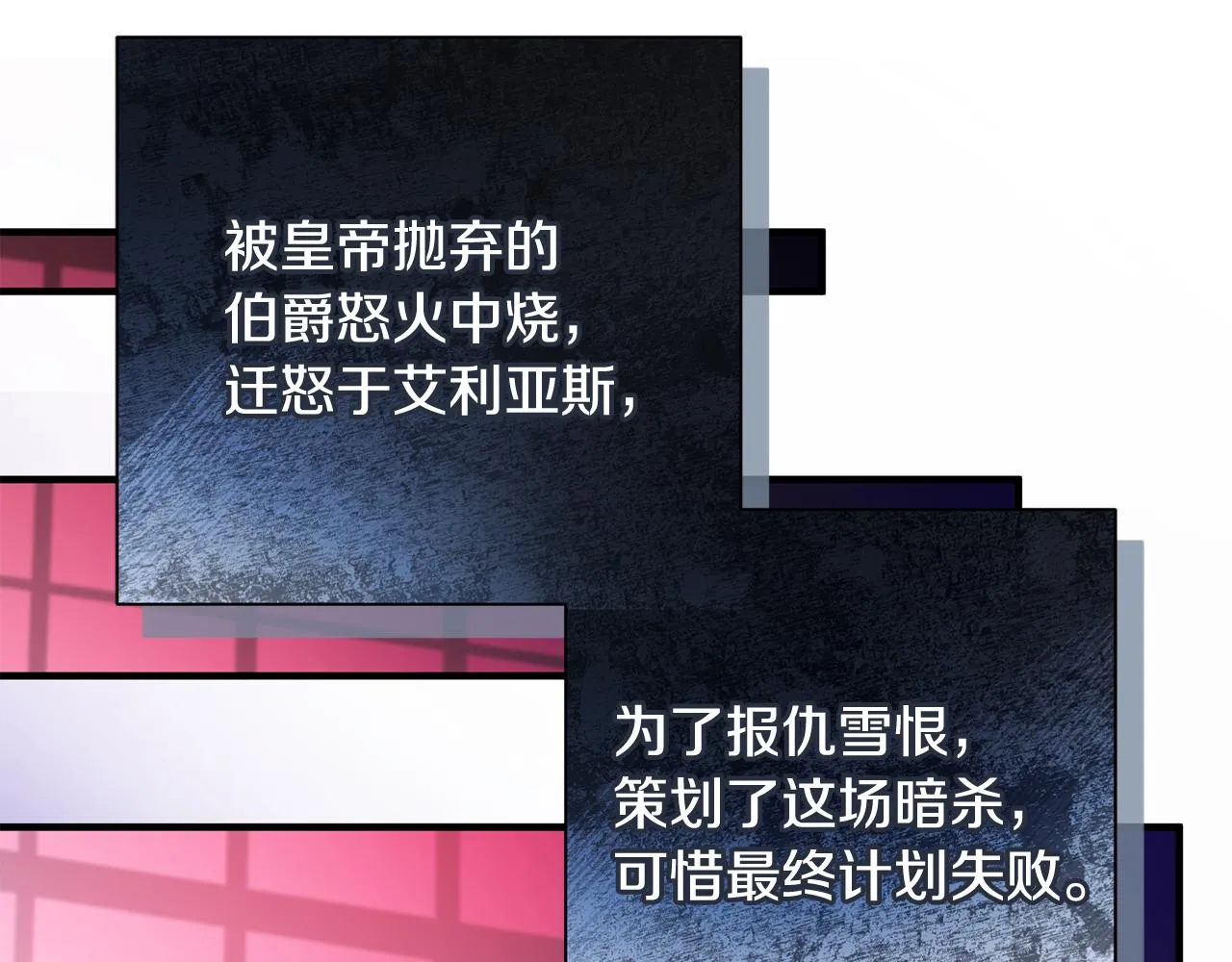 第27话 埋伏 第19页