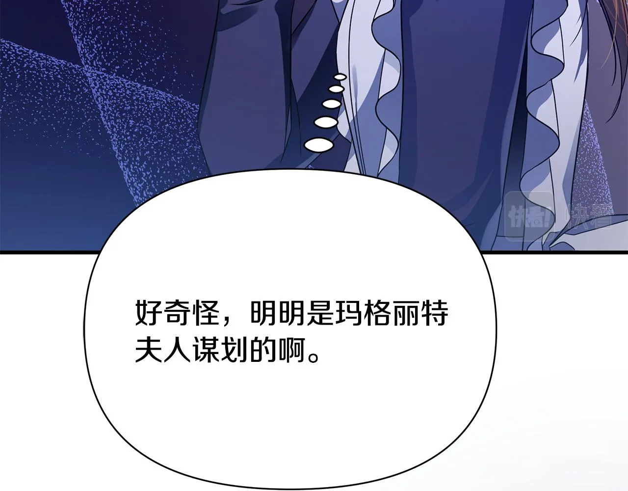 第27话 埋伏 第22页