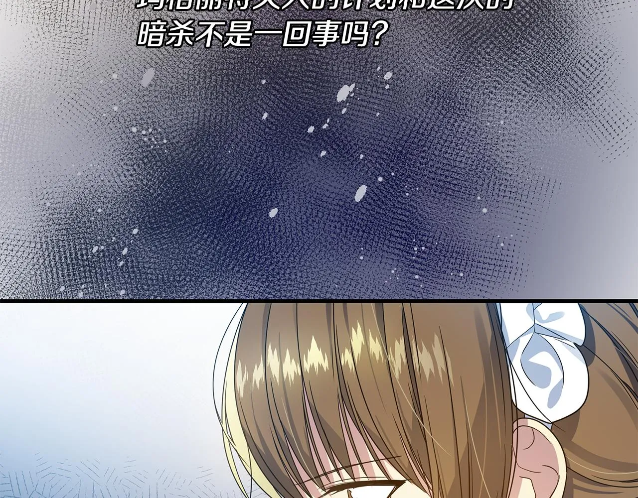 第27话 埋伏 第24页