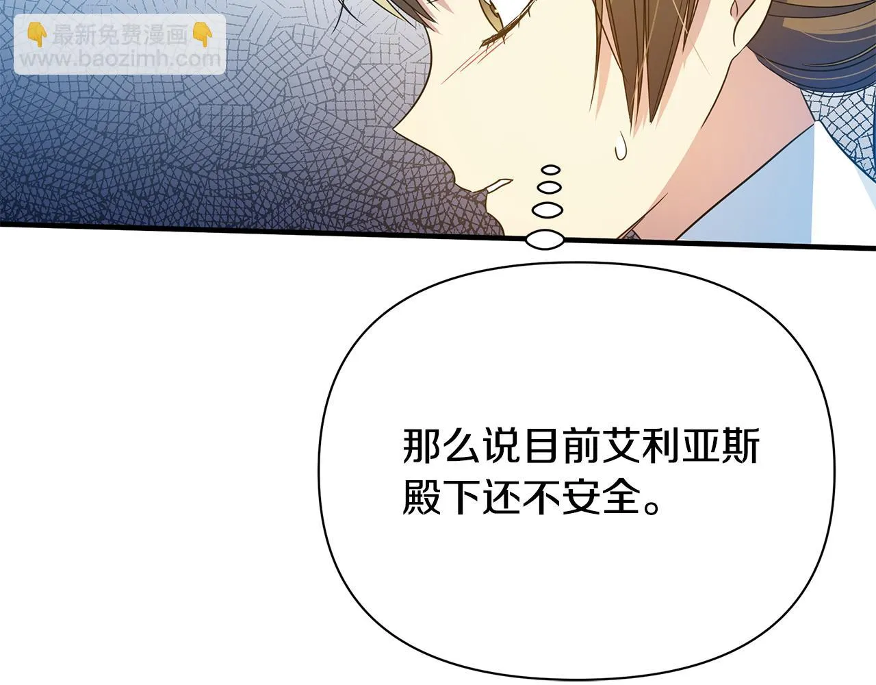 第27话 埋伏 第25页