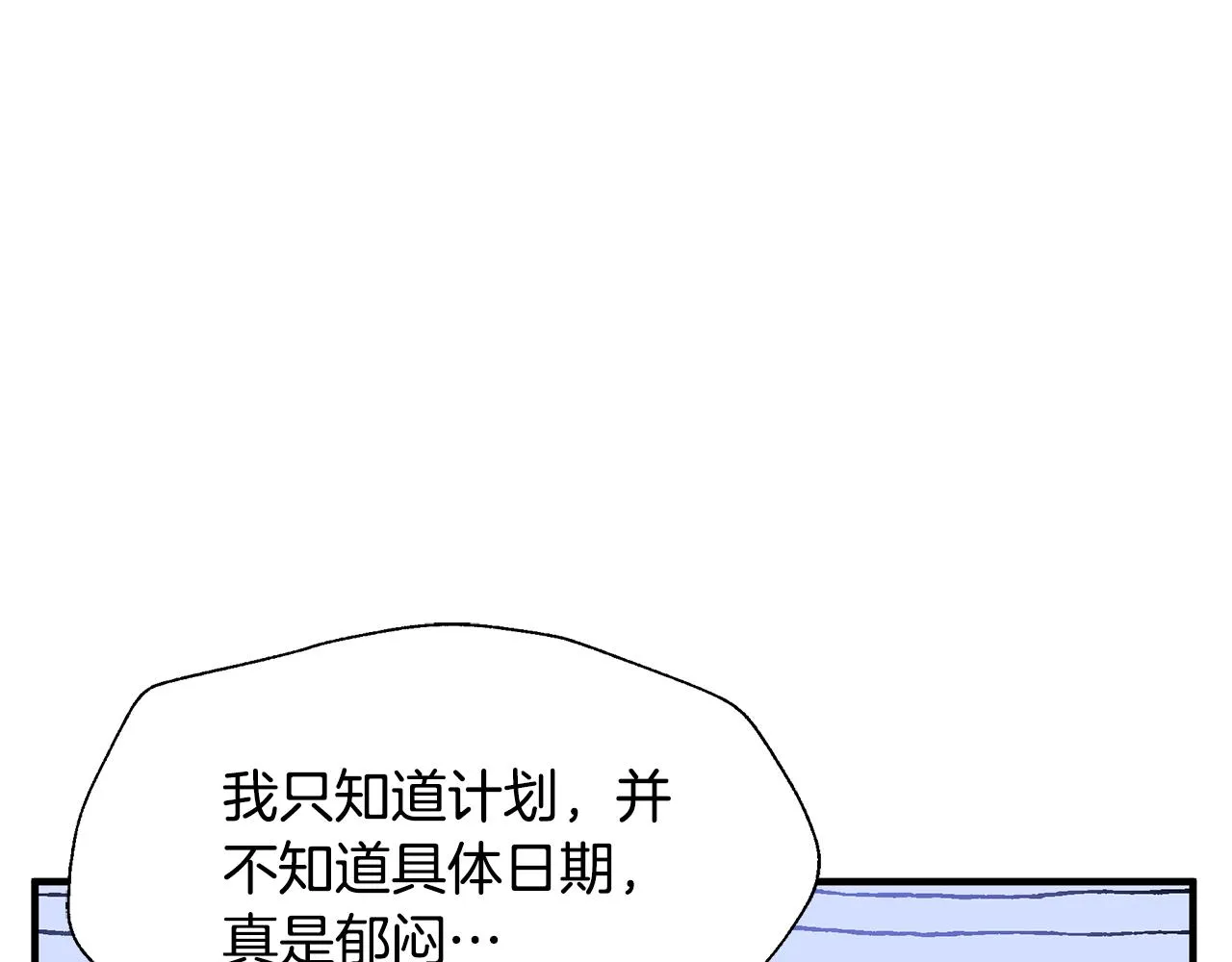 第27话 埋伏 第26页