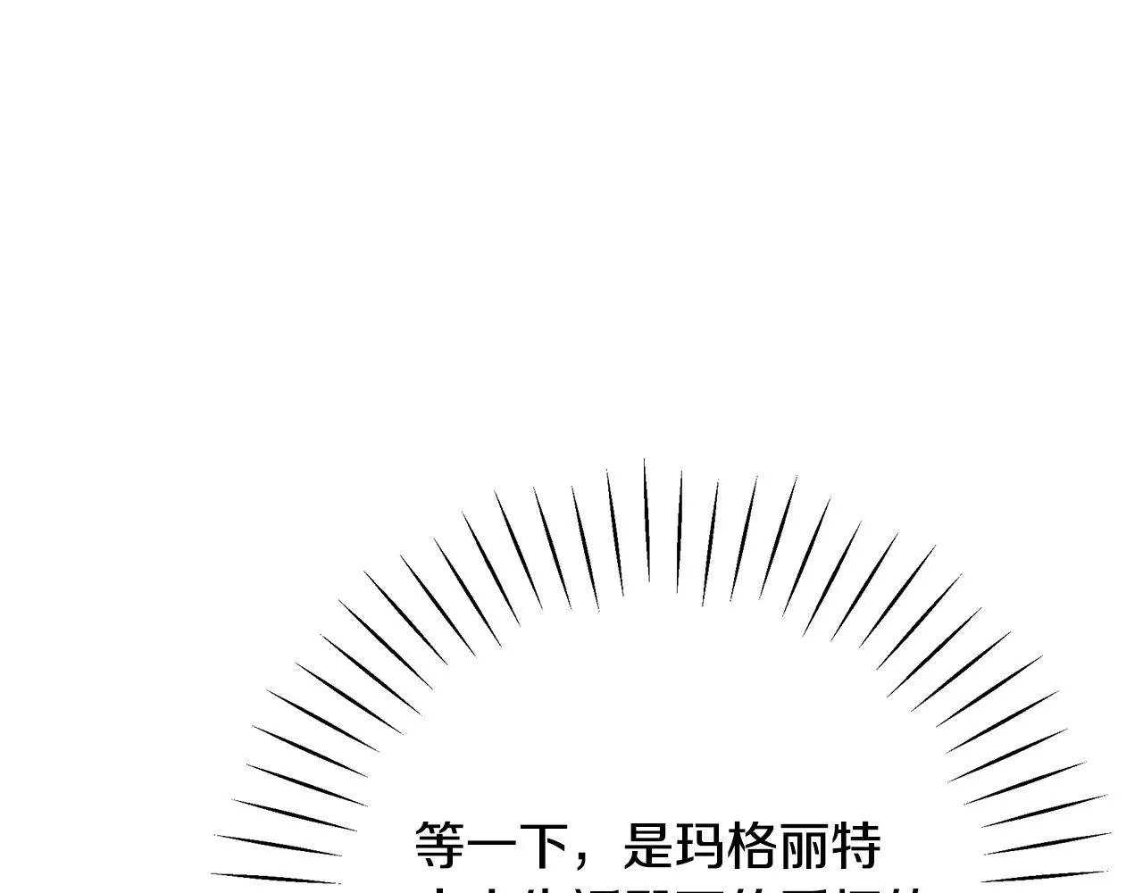 第27话 埋伏 第28页
