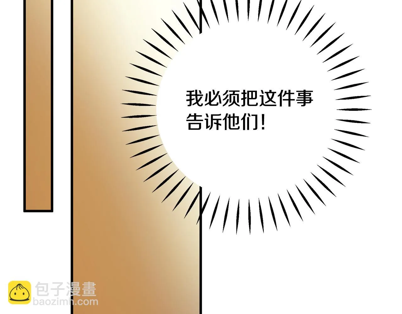 第27话 埋伏 第42页