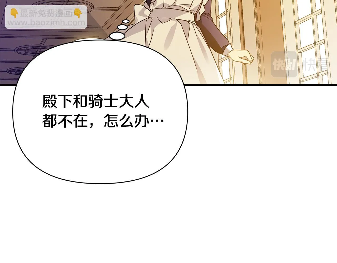 第27话 埋伏 第44页