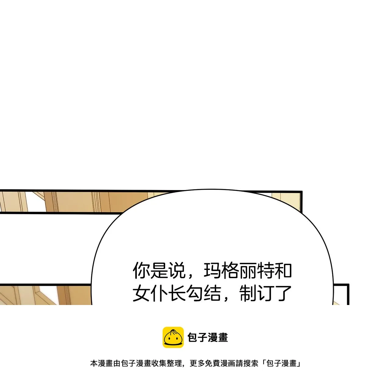 第27话 埋伏 第50页