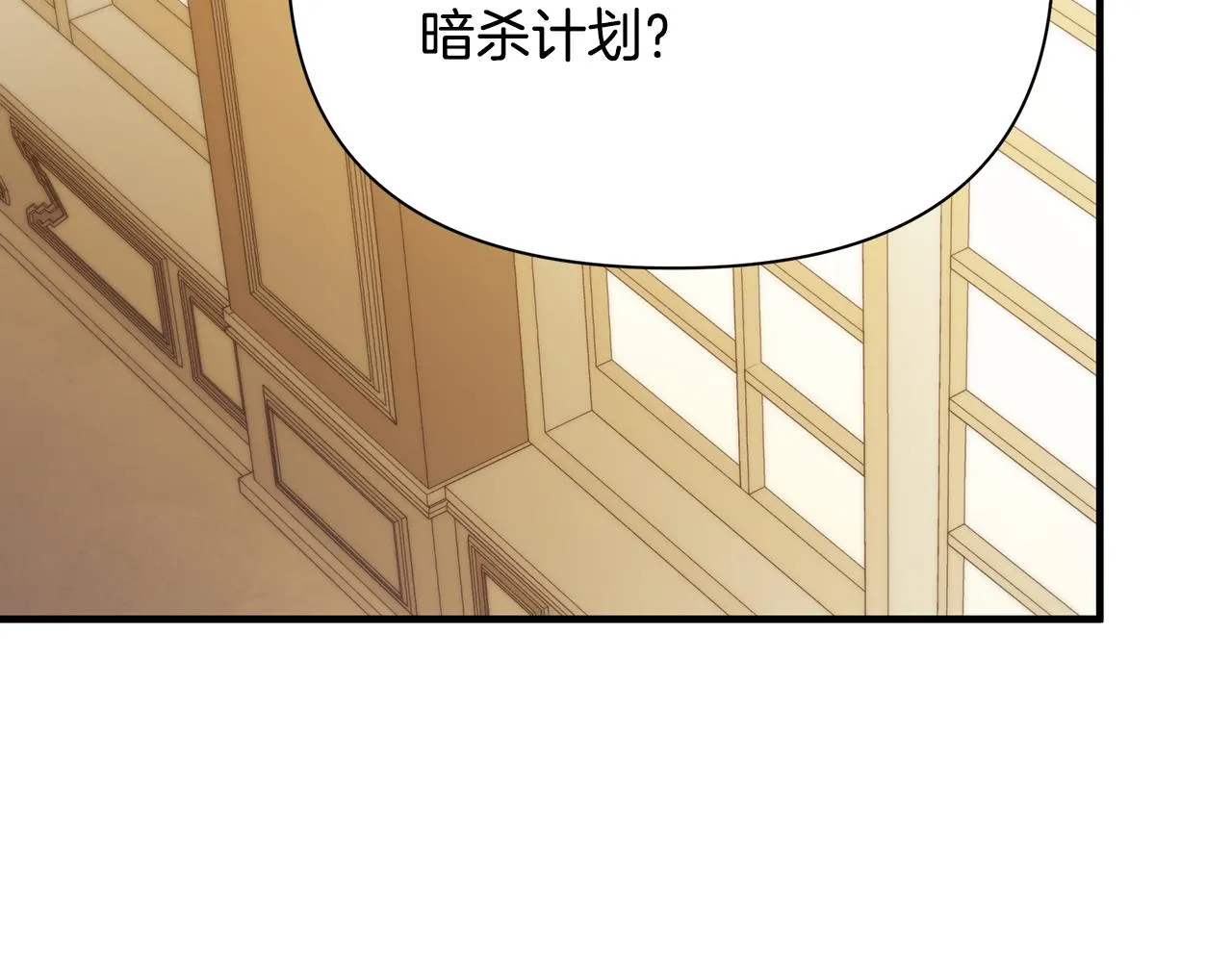 第27话 埋伏 第51页