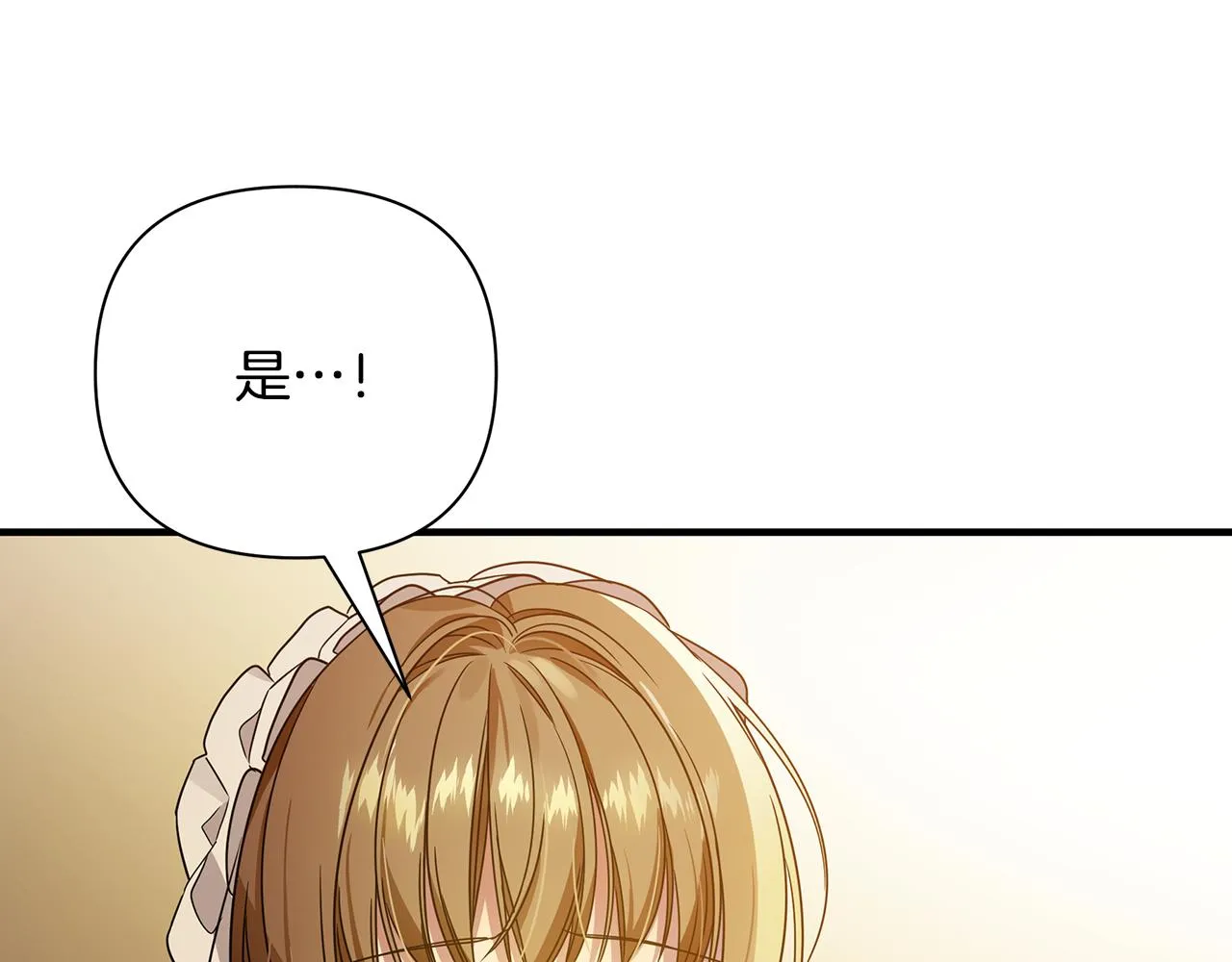 第27话 埋伏 第52页