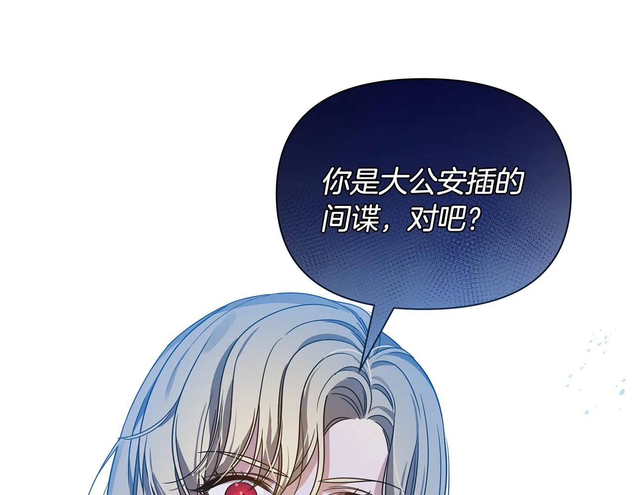 第27话 埋伏 第62页