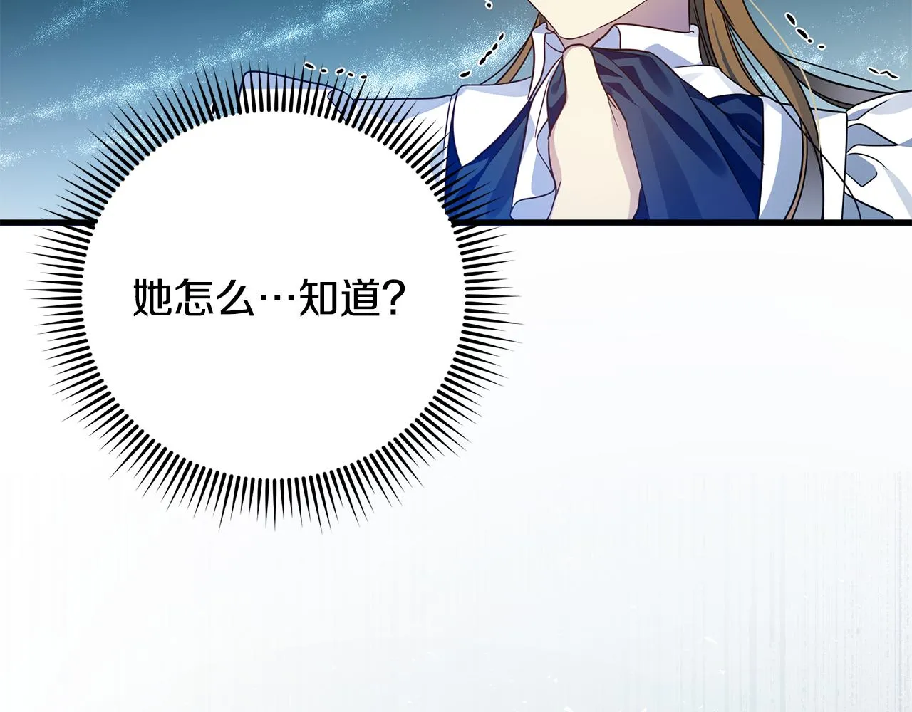 第27话 埋伏 第64页