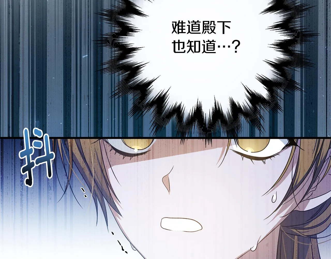 第27话 埋伏 第66页